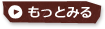 続きを読む