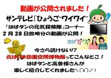 「北はりま田園空間博物館」ってこんなとこ！