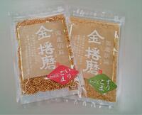 地場産金ごま｢金播磨｣（きんはりま）（いりごま）