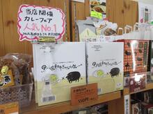 黒田庄和牛カレーの決定版